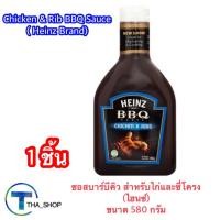 ราคา THA shop (580 g.x1) Heinz BBQ Sauce ไฮนซ์ ซอสบาร์บีคิว สำหรับไก่และซี่โครง ซอสปรุงรส เครื่องปรุงอาหาร ซอสปิ้งย่าง สเต็ก (29335203932)
