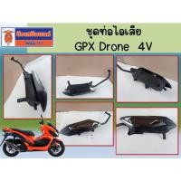 ราคา ท่อไอเสีย GPX Drone 4V (เท่านั้น) ของแท้เบิกศูนย์ (16254895407)