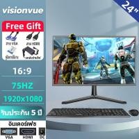 ราคา จอคอม 23นิ้ว จอมอนิเตอร์ 23นิ้ว Gaming monitor 75HZ จอคอมพิวเตอร์ จอมอนิเตอร์เกมมิ่ง (VGA HDMI) จอเกมมิ่ง รับประกัน 3ปี (21042332787)