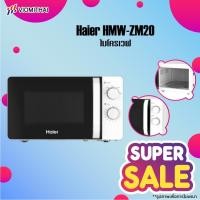 ราคา Haier เตาอบไมโครเวฟ ความจุ 20 ลิตร (700 W) รุ่น HMW-ZM20 สีขาว (29606509691)