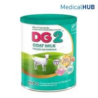 ราคา DG2 DG-2 ดีจี 2 นมแพะ อาหารสูตรต่อเนื่อง สำหรับทารก เด็กเล็ก นมผง นมเด็ก สูตร 2 ขนาด 800 กรัม 10540 (28128159971)
