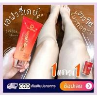 ราคา 1แถม1 #พร้อมส่ง#โลชั่นกันแดดเอฟวรี่เดย์Everydays ครีมกันแดดทาตัว ฟื้นฟูผิวคล้ำเสียจากแดดปรับสีผิวให้กระจ่างใส เร่วผิวขาว (12713654282)