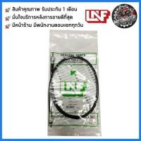 ราคา สายไมล์ KAWASAKI GTO ตรงรุ่น คาวาซากิ GTO ยี่ห้อ UNF สินค้าคุณภาพดี พร้อมส่ง (26414736575)