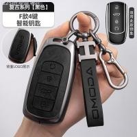 ราคา 【2022 -2025】 Cherio Mengda 5 ฝาครอบกุญแจ Tiggo 8pro Tiggo 7/8plus Qiba Kunpeng รุ่นรถ Arrizo 8 หัวเ (57903407035)