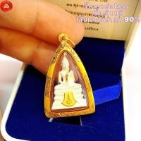 ราคา จี้หลวงพ่อโสธร เนื้อเงิน วัดโสธรวรารามวรวิหาร (กรอบPremium ตามน้ำหนัก)สำหรับสร้อย 2สลึง-1บาท เลี่ยมทองคำแท้90% (23986554360)