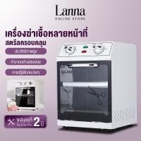 ราคา Lanna เครื่องอบ UV+ลมร้อน เครื่องมือทําเล็บ ตู้ฆ่าเชื้อ ความงามร้าน ตัดผมอัลตราไวโอเลตฆ่าเชื้อ เครื่องเป่า ตู้ฆ่าเชื้อ (56203202402)