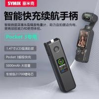 ราคา SYMIK SYMIK เหมาะสําหรับ DJI OSMO POCKET 3 Smart Battery Life Handle อุปกรณ์เสริมกล้องกีฬา (52202392559)