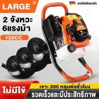 ราคา เครื่องเจาะดิน 125ซีซี 6แรงม้า 2จังหวะ+ดอกเจาะ 25cm รุ่นใหม่หัวเจาะหนา เครื่องขุดหลุม ทรงพลัง Drilling machine (40907813743)