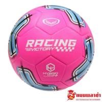 ราคา ลูกฟุตซอล Grand sport แกรนด์สปอร์ต รหัส รุ่น Racing 330031 เบอร์ 4 (25450249297)