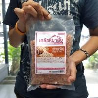 ราคา พร้อมส่ง จากไทย ของแท้ เกลือหิมาลัย เกลือชมพู เกลือหิมาลัยสีชมพู Himalayan Pink Salt ชนิดกรวด ชนิดเม็ด ขนาด 1000 กรัม (3602584806)