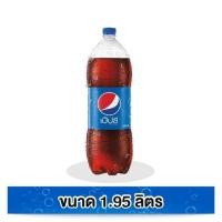 ราคา Pepsi เป๊ปซี่ ขวด ขนาด 1.95 ลิตร (4021794135)