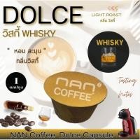 ราคา [กลิ่นวิสกี้] Dolce กาแฟแคปซูล คั่วอ่อน กลิ่นวิสกี้ หอมละมุน Whisky Aroma Coffee (1 แคปซูล) (29459777066)