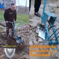 ราคา รถขุด เครื่องมือที่น่ากลัว เครื่องขุด เครื่องขุด เครื่องมือฟาร์มขนาดเล็ก เครื่องทำดิน เครื่องมือเกษตร เครื่องไถ (42750184491)