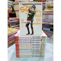 ราคา รักเล็กๆ ของยัยลูกเจี๊ยบ 14 เล่มจบ (MOE YUKIMARU) มือสองสภาพดี (15752166827)