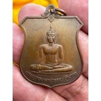 ราคา เหรียญพระพุทธมหาสุวรรณปฏิมากร (หลวงพ่อทองคำ) เหรียญเฉลิมพระเกียรติ ปี.พศ.2542 ในหลวง ร.๙ ครบ ๖ รอบ (57807300931)