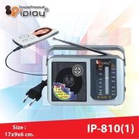 ราคา วิทยุ iplay รุ่น IP810-1 วิทยุ AM-FM ใช้ถ่าน/ไฟฟ้าได้ คลื่นชัด เสียงใส iplay เครื่องเล่นวิทยุ รับคลื่นวิทยุชัด มีเสา (15922797614)