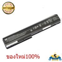 ราคา แบตเตอรี่ HP Pavilion DV7 DV7T DV7Z dv8 HSTNN-XB75 464059-141 HSTNN-IB75 480385-001 ของแท้ 100% (43863057072)