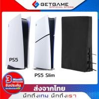 ราคา ผ้าคลุม PS5 / PS5 SLIM / PS5 PRO กันฝุ่น กันน้ำ แสง รอยขนแมว เนื้อผ้าอย่างดี (9886867646)