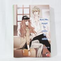 ราคา หนังสือ Kiss Me, Angel ไขคดีลับ จับคดีรัก (ISBN:9786160610143)