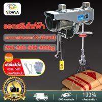ราคา รอกสลิงไฟฟ้า220v รอกไฟฟ้า 300kg/500kg/800kg มอเตอร์ทองแดงบริสุทธิ์ รอกสลิง สลิงยาว 12/20 เคเบิ้ลรอก (21745861183)