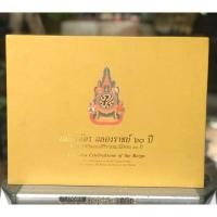 ราคา Box Set หนังสือ เฉลิมฉัตร ฉลองราชย์ 60 ปี พระราชพิธีฉลองสิริราชสมบัติครบ 60 ปี รัชกาลที่ 9 วันที่ 8-10 มิถุนายน 2549 (24773897716)