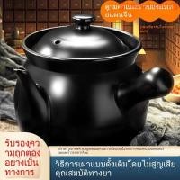 ราคา หม้อดินเผา หม้อยาจีนโบราณ หม้อต้มยา กระปุกยา หม้อเซรามิก หม้อต้มยาจีน (26636838267)