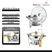 ราคา PERDKPAPA ถาดอุ่นอาหาร ถาดบุฟเฟ่ต์ ถาดสแตนเลส 4.5L เหมาะสำหรับอุ่นอาหาร โรงแรมหรือบุฟเฟ่ต์ใช้ได้ สโครงสร้างแบบแยกชิ้น (50457416647)