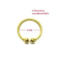 ราคา กำไลหลอดกระพรวนข้อเท้าเด็ก กำไลมือทองเหลืองแท้100% (22041545023)