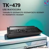 ราคา หมึกเทียบเท่า TK479/479/TK-479 for Kyocera FS-6025/FS-6030/FS-6525mfp/6525/6530MFP/CS255/CS255B/CS305 (20521397903)