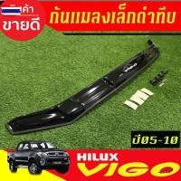 ราคา ดักแมลง กันแมลง เล็ก สีดำ รุ่นไม่มีสกุ๊ป โตโยต้า วีโก้ Vigo 2005 2006 2007 2008 2009 2010 ใส่ร่วมกันได้ทุกyear A (40776005210)