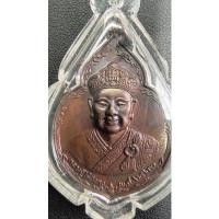 ราคา เหรียญหลวงปู่ไต้ฮงกงเนื้อทองแดงปี2522พร้อมเลี่ยมกันน้ำ (15487536770)