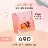 ราคา เพอร์ไบโอติกไฟเบอร์สูตรใหม่ลดกรดช่วยย่อย (22350172881)
