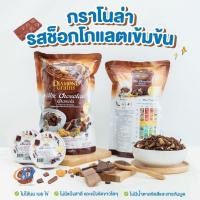 ราคา Diamond Grains กราโนล่า สูตร Original Granola ขนาด 500 กรัม ไดมอน (23316223514)