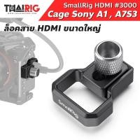 ราคา ส่งจากไทย ตัวล็อคสาย HDMI Cage A74 Cable Clamp Sony A7 Cage SmallRig 3000 (13069913009)
