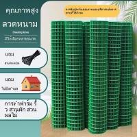 ราคา ตาข่ายกรงไก่ ตาข่ายลวดเหล็กกันสนิม ตาข่ายกรงไก่ ตาข่ายเพาะพันธุ์ ตาข่ายเหล็ก รั้วกั้น ตาข่ายป้องกัน ลวดเหล็ก (42814304535)