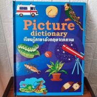 ราคา (มือสอง) [ปกแข็ง เล่มใหญ่มาก] Picture Dictionary English - Thai เรียนรู้ภาษาอังกฤษจากภาพ พจนานุกรมรูปภาพ อังกฤษ - ไทย คำ (28609986761)