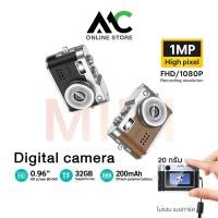 ราคา Hoco DV210 กล้องดิจิตอลจิ๋ว 2MP/1080P FHD จอ 0.96 นิ้ว กล้องถ่ายรูป ถ่ายวีดีโอ Mini Digital Camera (43759083780)