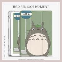 ราคา เคส ลายการ์ตูนโตโตโร่ พร้อมช่องใส่ปากกา สําหรับ ipad 10.2 gen 7 8 9 mini 1 2 3 4 5 6 ipad air 3 4 5 ipad pro 11 2022 gen10 gen11 (20885645455)