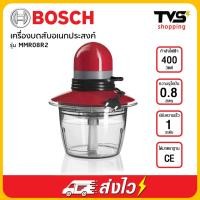 ราคา Bosch เครื่องบดสับ รุ่น MMR08R2 กำลังไฟ 400 วัตต์ (6468626371)