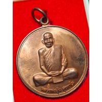 ราคา เหรียญรูปเหมือน หลวงพ่ออุ้น หลังนารายณ์ทรงครุฑ รุ่นจิ๊กโก๋เล็ก เนื้อทองแดงผิวไฟ วัดตาลกง เพชรบุรี ปี 2549 (42964854115)