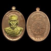 ราคา เหรียญเจริญพรกลาง(บล็อคทองคำ) เลข 1862 หลวงพ่อพัฒน์ ปุญญกาโม วัดห้วยด้วน รับประกันพระแท้ (23562653106)