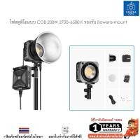 ราคา Zhiyun MOLUS G200 LED Fill Light 200W ไฟสตูดิโอ ขนาดพกพา 2700K – 6500K ประกัน 1 ปี (40615533438)