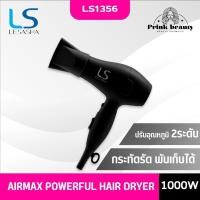 ราคา LESASHA เลอซาช่า ไดร์เป่าผม รุ่น Airmax Powerful Hair Dryer 1000 วัตต์ รุ่น LS1356 ขนาดพกพา พับได้ มี Cool Shot (26470402997)