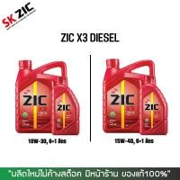 ราคา น้ำมันเครื่อง Zic X3 10W-30 หรือ 15W-40 (สำหรับ เครื่องยนต์ดีเซล) ขนาด 6+1 ลิตร (12898334859)