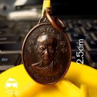 ราคา เหรียญเล็กพระสมุห์เที่ยง ธุดงค์ หลัง พระพุทธชินราช วัดท่านา ปี๒๕ (7694419445)