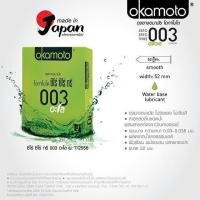 ราคา อกาโมโต ซีโร่ ซีโร่ ทรี อะโล (Okamoto 003aloe) 1กล่อง (21575372755)