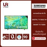 ราคา SAMSUNG TV Crystal UHD 4K ขนาด 65 นิ้ว Series CU8100 รุ่น UA65CU8100KXXT Smart Hub รวมคอนเทนต์ไว้ในที่เดียว (22052265939)