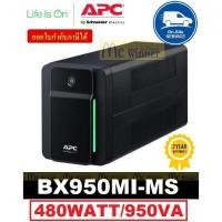 ราคา APC รุ่น BX950MI-MS 520WATT/950VA APC BLACK UPS 950VA, 230V, AVR, Universal Sockets - ประกัน 2 ปี Onsite Service (6180370379)