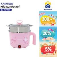 ราคา Hello Kitty หม้อต้มไฟฟ้าอเนกประสงค์ พร้อมซึ้งนึ่ง รุ่น KW-133 ปี 2025 (40726775134)
