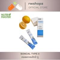 ราคา Nutri master BONCAL TYPE-II คอลลาเจนไทป์ ทู 1 กล่อง บรรจุ 10 ซอง (25193223175)